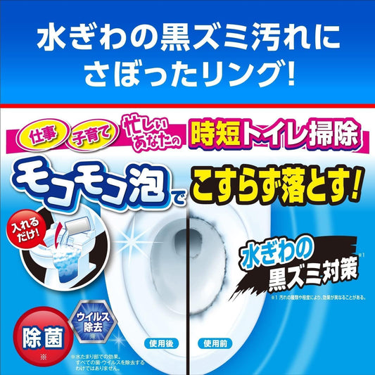 Kobayashi Pharmaceutical Ring for Toilet Cleaning with Strong Foam to Remove Black Stains from Toilet Bowls, 3 Packets x 4 + Sample Items During Toilet Cleaning