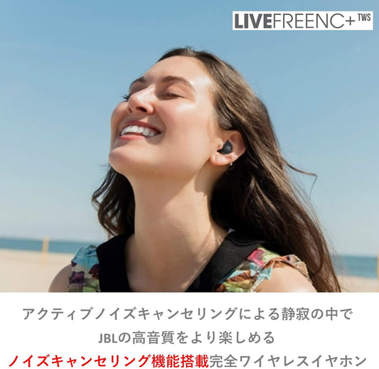 JBL LIVE FREE NC+ TWS Equipped with noise canceling/Completely wireless earphones/IPX7/Bluetooth compatible/App compatible//2020 model/Blue/JBLLIVEFRNCPTWSU