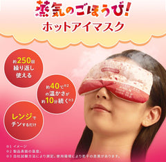 (Amazon.co.jp Exclusive) The Power of Azuki Beans, For Eyes Warming Up Your Eyes with 100% Natural Steam of Azuki Beans, Eye Mask Type, Pink, Approx. 250 Times, Can Be Used Repeatedly, 1 Piece (Bonus Included) Kobayashi Pharmaceutical