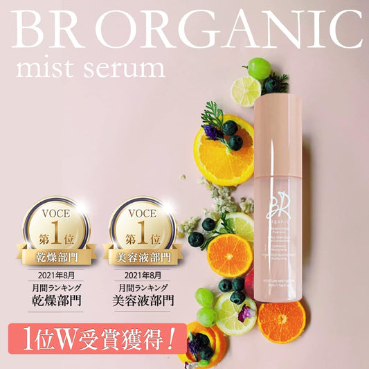 BR organic Serum, Organic Mist Serum, 1.7 fl oz (50 ml), Vitamin c, Stem Cells, Ceramide, Hyaluronic Acid, Frankincense, Naturally Derived Ingredients, 40 Types, Moisturizing, Made in Japan, Can be used on Makeup