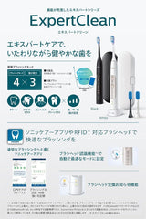 Philips Sonicare HX9692/12 ExpertClean Rechargeable Electric Power Toothbrush, Limited Edition