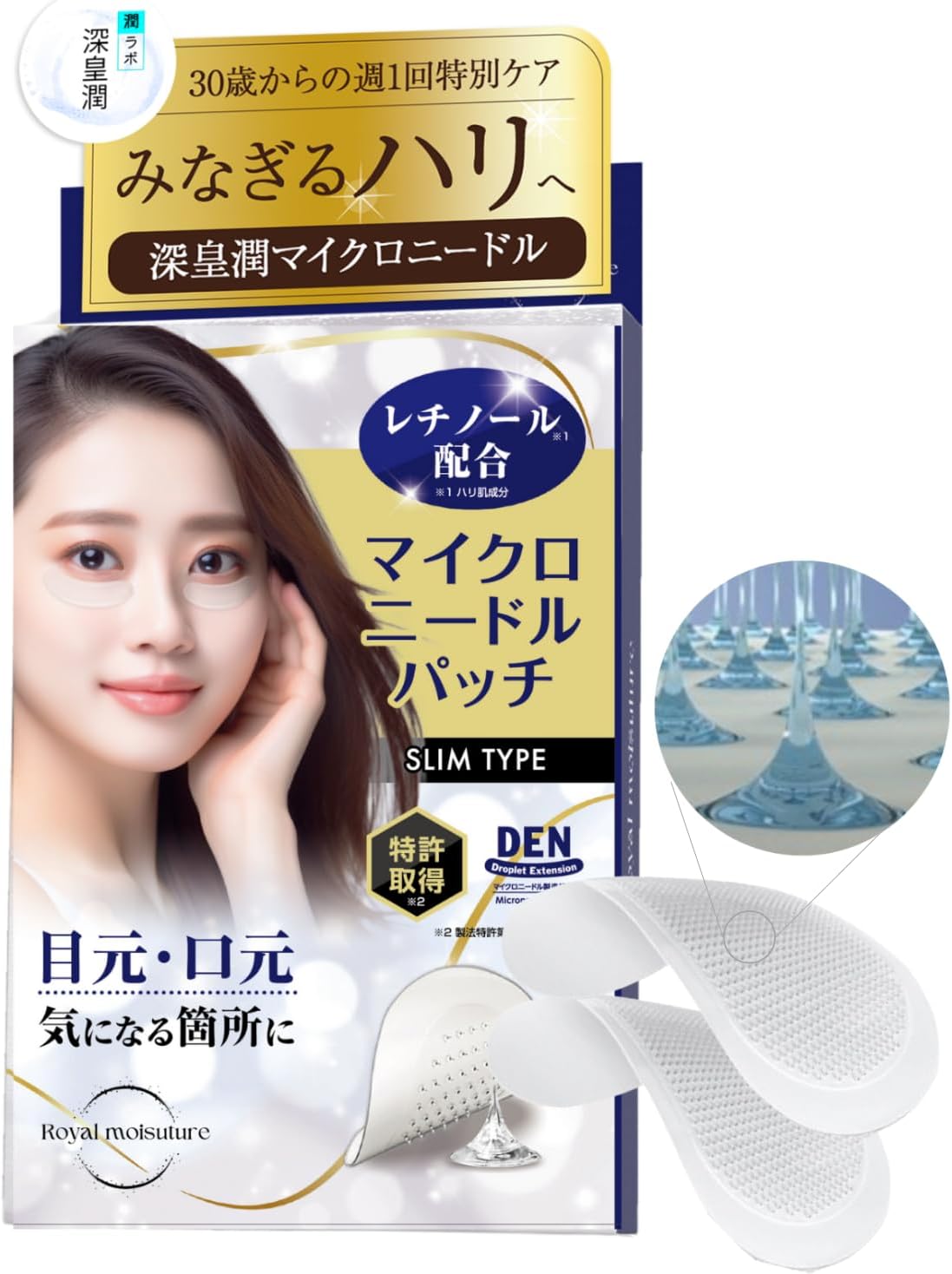 Jun Labo Jun Fukou Microneedle Patch Korean Cosmetics Eye Care Needle Patch Retinol (3 Doses)