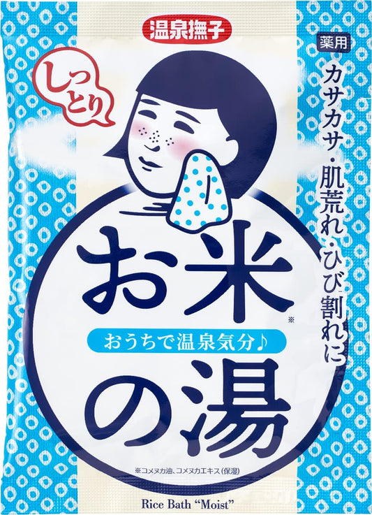 Keana Nadeshiko Onsen Nadeshiko Rice Moist Hot Water Medicated Bath Salt, Dried, Rough Skin, Hot Spring Mineral, Domestic Rice, Milky White Water, Bath Salt, 1.8 oz (50 g) x 12 Packets