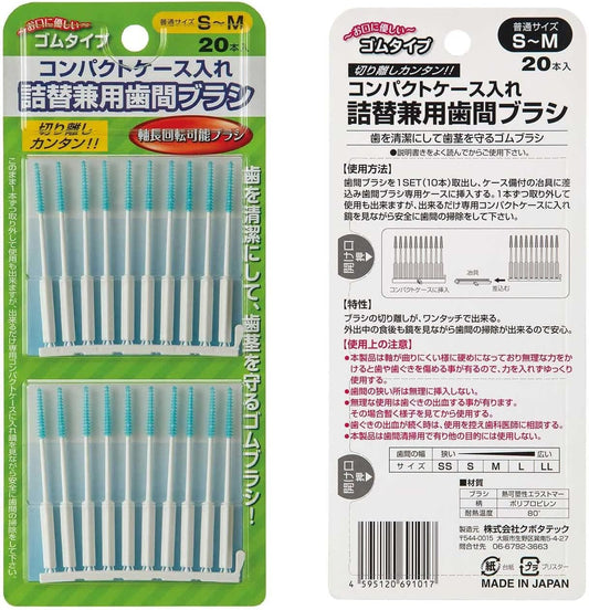 Interdental Brush, Dental-chan Compact Case, Interdental Brush Case, Interdental Brush, Made in Japan (Ivory)