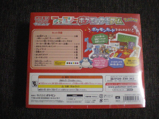 Pokémon Card Game Sun   Moon Family Pokémon Card Game