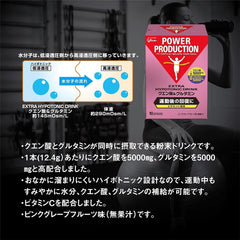 Sports Drink Powder Glico Power Production EX Hypotonic Drink Citric Acid   Glutamine Pink Grapefruit Flavor 1 Bag (12.4g) 10 Bottles No Measuring Needed Sports Drink Carnitine Vitamin Individually Wrapped