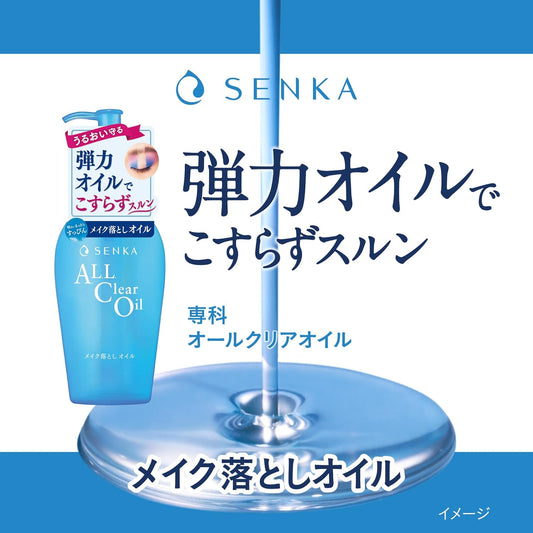 SENKA All Clear Oil, For Rinsing Cleansing, Makeup Remover, Refill, 6.1 fl oz (180 ml) x 3 Packs + Free