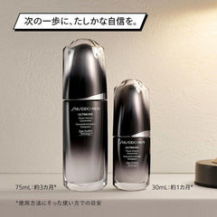 SHISEIDO MEN Ultimune Powering Concentrate Trial Sample Serum for Men