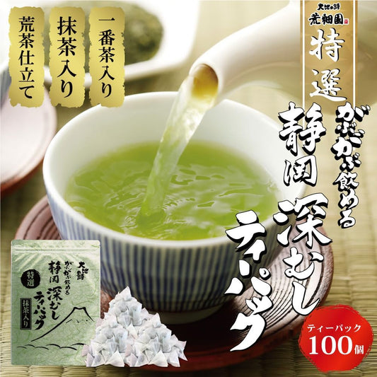 Arahataen Special Selection Gabugabu Drinkable Shizuoka Deep Steamed Tea Tea Pack, 0.1 oz (2.5 g) x 100 Pieces, Green Tea, Large Capacity, Shizuoka Tea, Cold Brew, Hot Water Soup