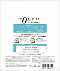 [Japanese Shampoo and Conditioner] TSUBAKI Premium Cool Pump Pair Set 490ml (x 2)