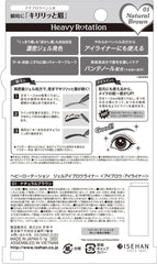 [Japanese Eyebrow] heavy rotation Gel Eyebrow Liner 01 Natural Brown 0.1g