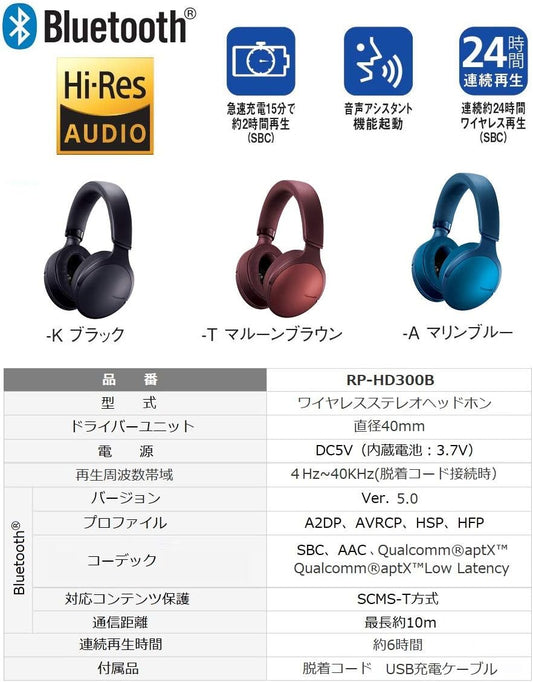 Panasonic RP-HD300B-T Wireless Stereo Headphones (Maroon Brown) Bluetooth Compatible