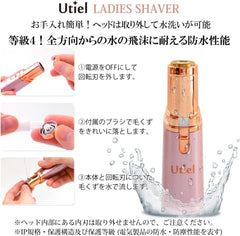 Utiel Women's Shaver, Electric Pouch, Includes Replacement Blades, Waterproof, Hair/Face/Shaving, Battery-Operated, Japanese Instruction Manual (English Language Not Guaranteed)