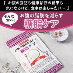 DMJ Egao Seikatsu Glucose Care to Reduce Belly Fat 31 Days 124 Tablets Terminaria Abelirica Belly Fat Lowering Supplement Visceral Fat Subcutaneous Fat Made in Japan Food with Functional Claims