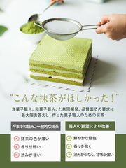 Uji Matcha Powder Used by Craftsmen (Made with 100% Premium Matcha from Uji and Wazuka), Completely Additive-Free, Matcha Powder, 3.5 oz (100 g)