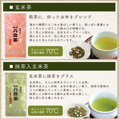 Enjoy the World of Yame Tea Tea, Drinking Comparison Set, 100% Sencha, Deep Steamed Tea, Genmaicha with Matcha, Stemmed Tea, Iwasakien Tea, Kyushu Fukuoka Drinking Comparison Set, Tea Set