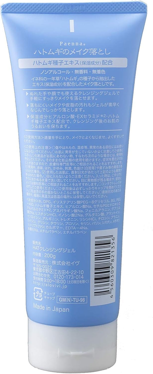 Paenna Coix barley makeup remover 200G