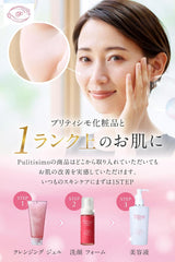 Pretty Simo Facial Cleansing Foam, Foam Cleansing, Blackheads, Dullness, Stains Wrinkles, Pores, Dry Skin, Sensitive Skin, Moisturizing Formulation, Hypoallergenic, Made in Japan, 5.6 fl oz (160 ml)