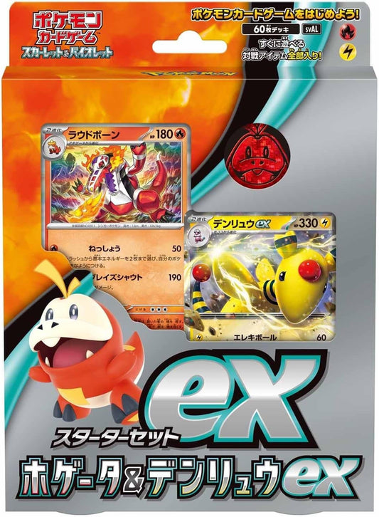 Pokemon Card Game Scarlet   Violet Starter Set ex Hogator   Denryu ex