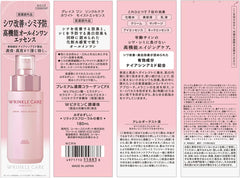 Quasi-drug KOSE Grace One Wrinkle Care White Moist Essence Stain Wrinkle Improvement All-in-One Essence