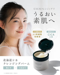 idio Hokkaido Cica Cleansing Balm Human Stem Cell Makeup Remover CICA Cleansing Face Wash Moisturizing Pores Sensitive Skin Double Face Wash Not Required (Single)