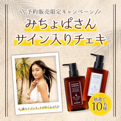 [Japanese Shampoo and Conditioner] Produced by Miyu Ikeda Pua Nanala Shampoo   Treatment 400mL (Set) Amino Acid Organic Fuzeamomona Fragrance