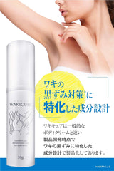 Wakicure, Hydroquinone, Cream, Wakicure, 4.0% Pure Hydroquinone, Waki VIO, Nipples, Elbows, Knees, 1.1 oz (30 g)