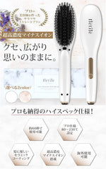 Iletile Ion Heat Brush, Developed by Hairdressers, High Concentration Negative Ions, Hair Iron, 16 Settings, Max 686F (230C), Suitable for Overseas Use, Brush Iron (Pearl White)