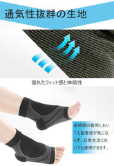 Amazon Exclusive Brand Ankle Supporter, Arch Supporter, Sports, Sole, Sprain, Fixed, Climbing, Thin, Breathable, Standing Work, Ankle Compression Sleeve, Nano Brace, Unisex (M (21-25.5cm), Black + Gray)