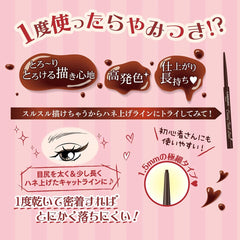 Canmake Creamy Touch Liner 05 Bitter Caramel Eyeliner x 1