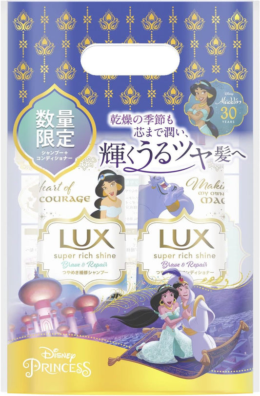 [Japanese Shampoo and Conditioner] LUX Super Rich Shine Brave   Repair Aladdin Design Shampoo Conditioner Pump Pair 400g+400g