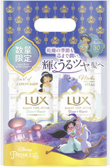 [Japanese Shampoo and Conditioner] LUX Super Rich Shine Brave   Repair Aladdin Design Shampoo Conditioner Pump Pair 400g+400g