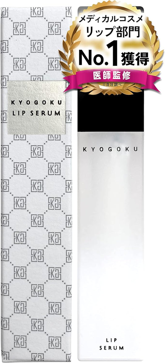 Kyogoku Lip Serum Plumper Plump Volume Up Moisturizing Ruddy Transparent Popular Lip Gloss