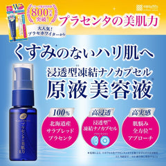 Placewhiter Facenta Formulated Serum, 1.0 fl oz (30 ml) (Penetrating Serum/Thoroughbred Placenta), Made in Japan