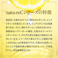 Natu-reC Vitamin C Lotion, Pure Vitamin C Blend, For Dullness   Drying, Moisturizing, Made in Japan, Niacinamide Formulated