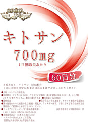 Julia patented chitosan tablet Chitosan from Iceland (60 days)