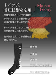 Maison Peony Maison Peony Compression Socks, Medium Pressure High Socks, Tightening Compression Socks, 22cm~25cm, Below the Knee, Medical, Nurse, Office, Office Work, Women's, For Day and Night Use, Made in Japan