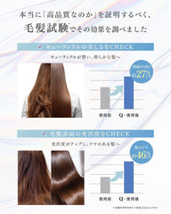 [Japanese Shampoo and Conditioner] Q+ (Qualitas) Shampoo Treatment Set Beauty Salon Exclusive Damage Intensive Repair Amino Acid Shampoo Non-Silicone Shampoo 400ml each