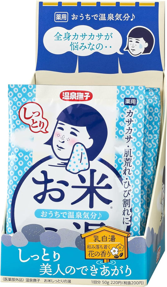 Keana Nadeshiko Onsen Nadeshiko Rice Moist Hot Water Medicated Bath Salt, Dried, Rough Skin, Hot Spring Mineral, Domestic Rice, Milky White Water, Bath Salt, 1.8 oz (50 g) x 12 Packets