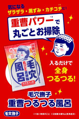 Pore Nadeshiko Baking Soda Smooth Bath, Pores, Exfoliating, Bijin-no-Yu, Baking Soda, AHA Bath Salt, 1.1 oz (30 g) x 12 Packets