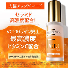 New VC 100 Double Repair Serum X Limited Set, Vitamin C Serum, Present, Gift, Christmas, Men's, Cosmetics, 2-Layer, Highly Moisturizing, UV Rays, Drying, Sensitive Pores, Dr. CiLabo