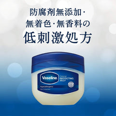 Vaseline Original Pure Skin Jelly S, 1.4 oz (40 g)