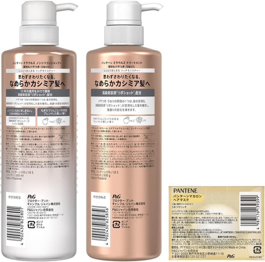 [Japanese Shampoo and Conditioner] 3-piece set Pantene Miracles Rich Moisture Shampoo + Treatment + Macaron Utsuya Rich