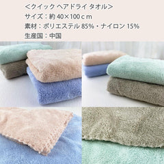 Hagiwara Towel Gift Face Towel Quick Hair Dry Towel Box Included, Wrapped, Approx. 15.7 x 39.4 inches (40 x 100 cm), Quick-ft (Set of 2 Pink)