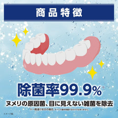 Kobayashi Pharmaceutical's Toughdent Clear Disinfectant Denture Cleaner Mint Scent 108 Tablets