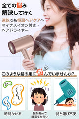 New in September 2022 / Limited Time Release Hair Dryer, Large Airflow, Quick Drying, 1300 W, Negative Ion, Constant Temperature of 57C, 3 Levels Adjustable, Foldable, Lightweight, Includes 2 Types of Nozzles, For Household/Hair Salon/Travel Gift (Gold)