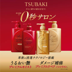 [Japanese Shampoo and Conditioner] TSUBAKI Premium Repair Hair Conditioner Refill, Fresh Floral Fruity Scent, 2 Pieces Assorted