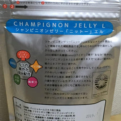 Tabitara Habit Champagne Jelly (Knitー) El 30 Tablets Set of