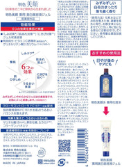 Meiro Facial Whitening Essence Gel 1.6 oz (45 g) (Quasi Drug) (Made in Japan)