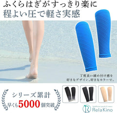 Rela Kino Calf Supporter Supervised by Physical Therapist Foot Calf Inflated Shin Compression Calf Sleeve Sports Standing Work Men Women